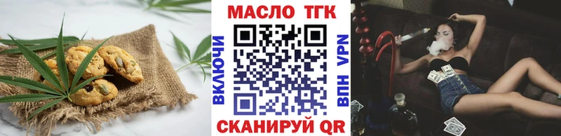 Печенье с ТГК конопля  где купить наркоту  Гай 