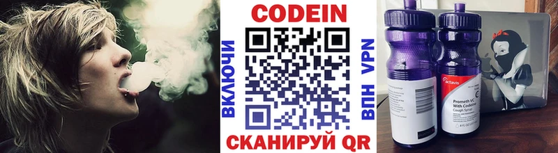 купить  цена  Гай  MEGA как зайти  Codein напиток Lean (лин) 