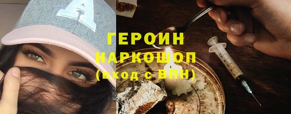 героин Балахна