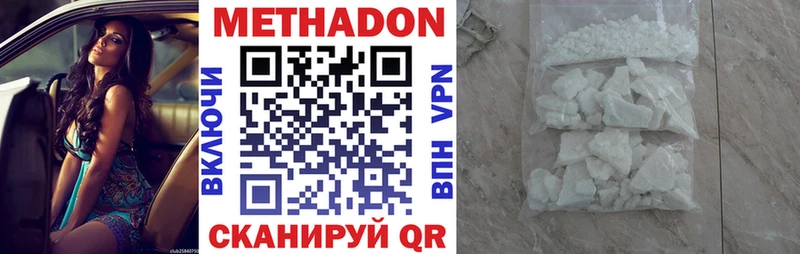 mega онион  Гай  Метадон белоснежный 
