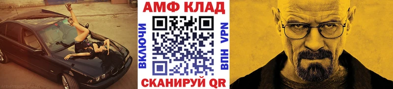 МЕТАМФЕТАМИН пудра Гай